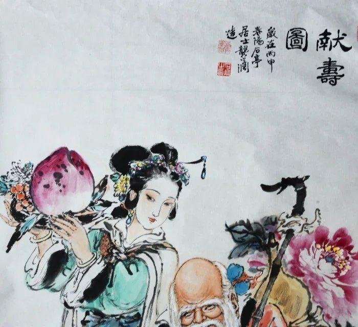 【当代名家】著名画家"龚美人"龚学渊献寿图软片