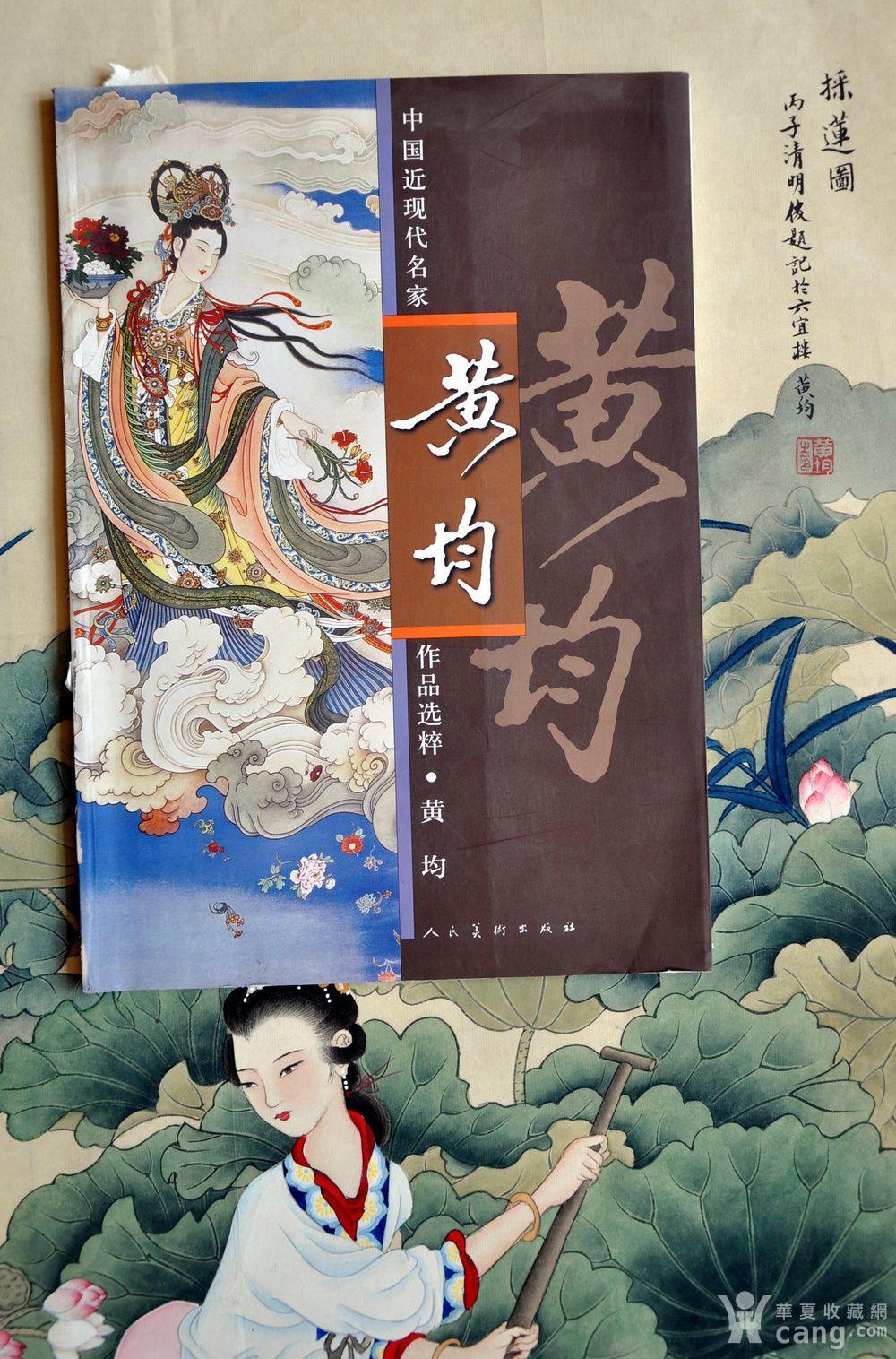 【当代名家】著名画家黄均《采莲图》