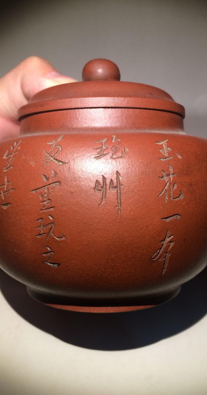 清代紫砂壶【二泉】