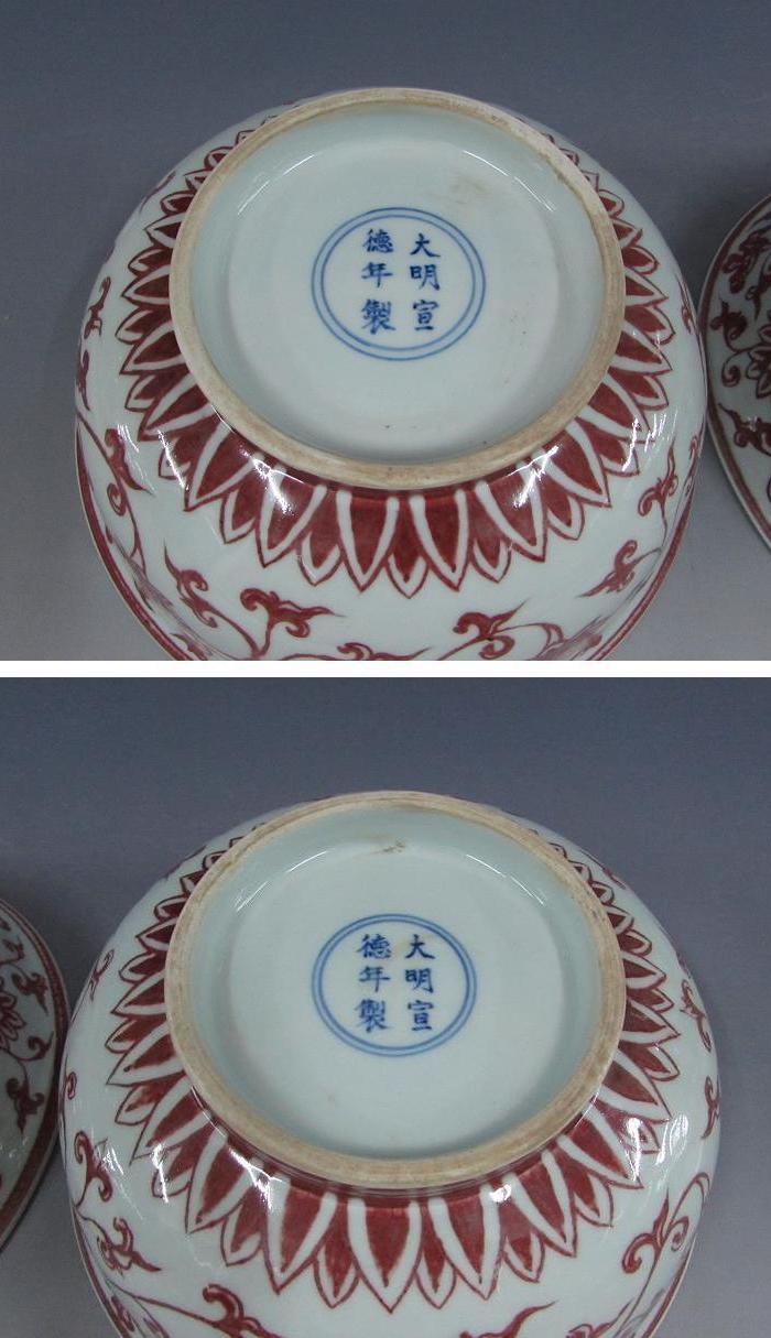 明宣德釉里红缠枝莲纹大碗 一对