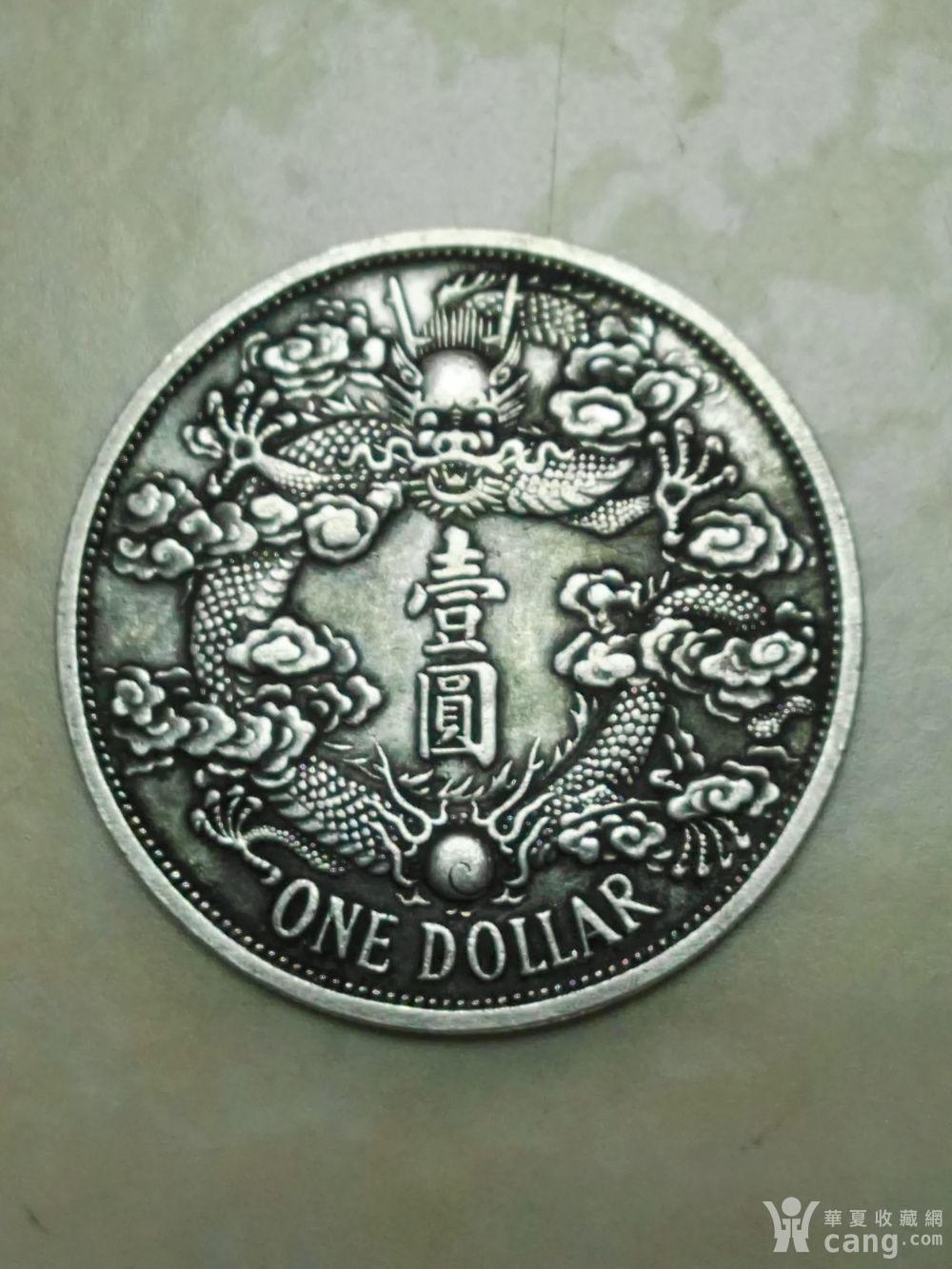 宣统三年大清银币反龙壹圆试铸样币