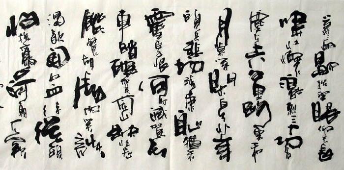 李思桂 183 小六尺精品书法