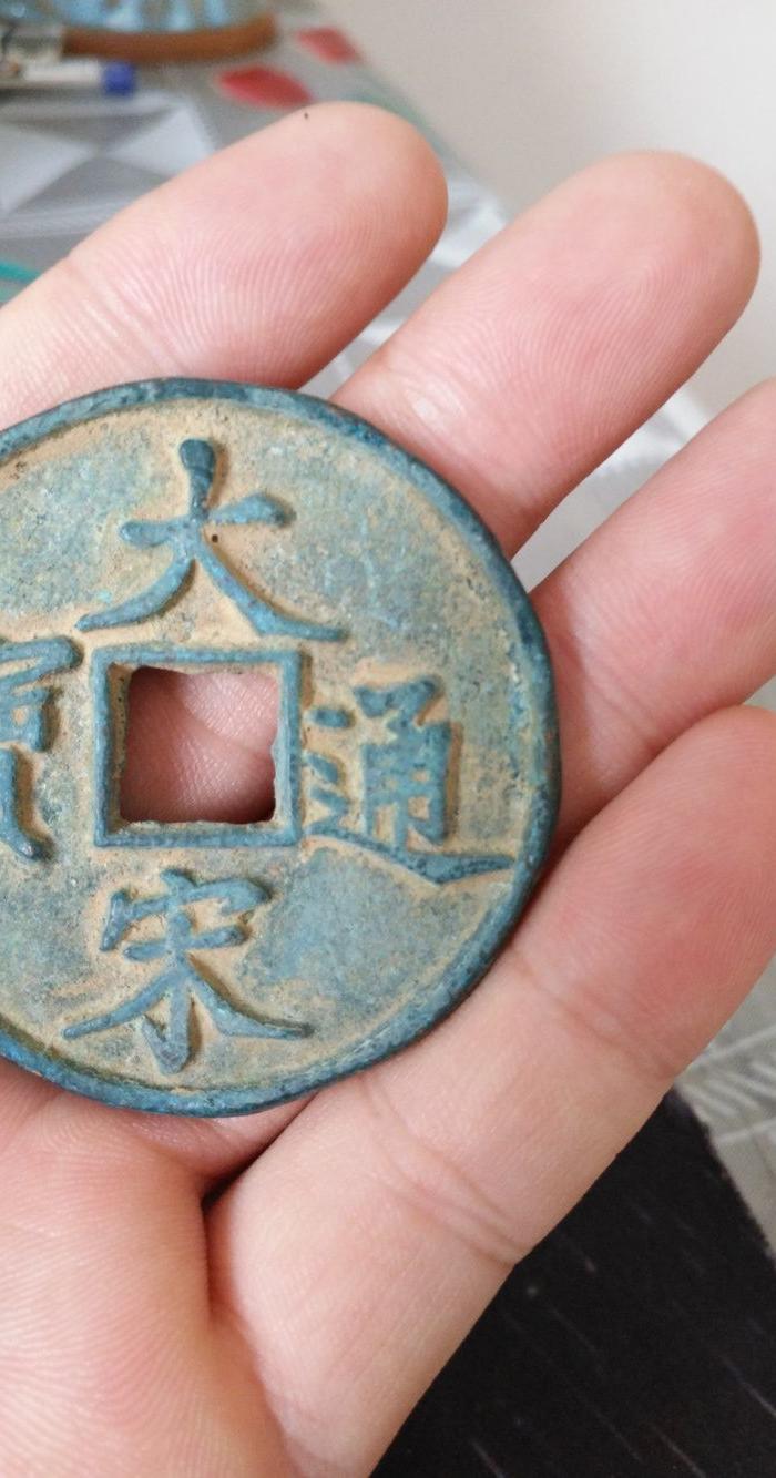 铜钱_铜钱价格_买卖_交易_行情_拍卖_铜钱图片_中国古代钱币_华夏古玩