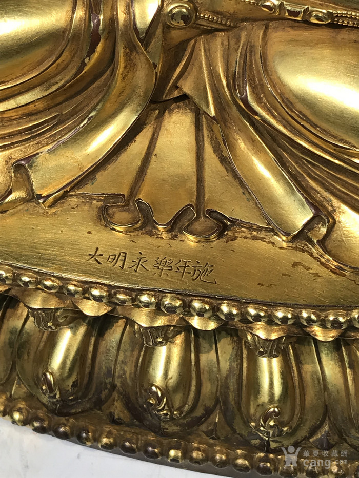 明 铜鎏金*萨锤 款:大明永乐年施