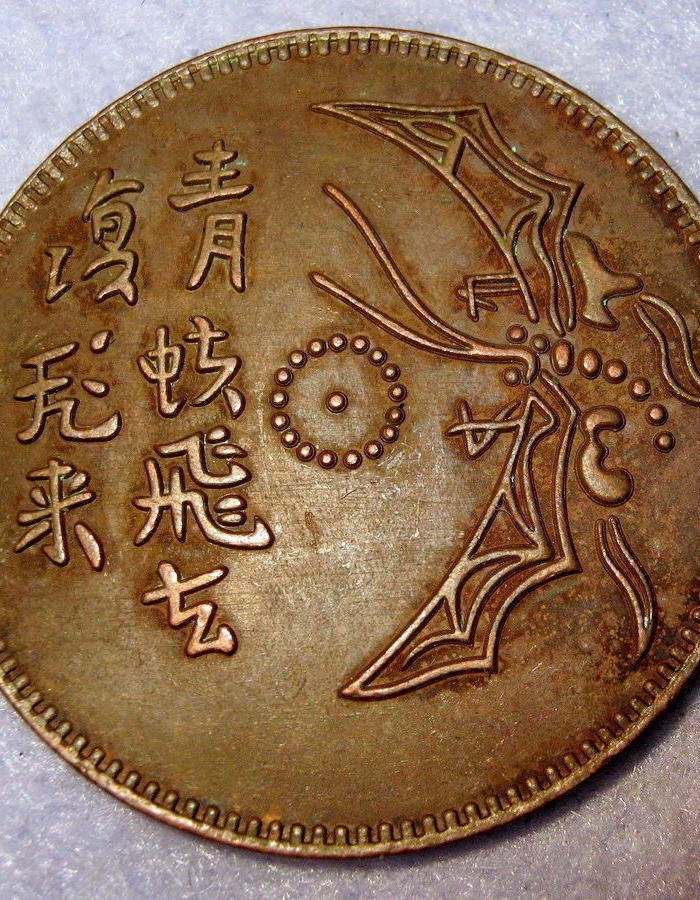 青蚨,_大山谷图库