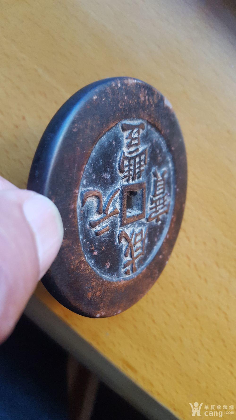 咸丰通宝当千