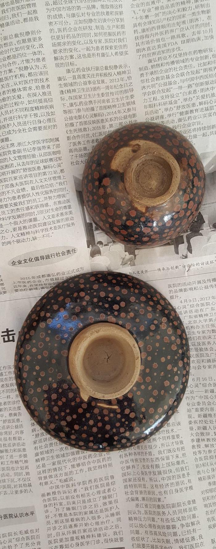 当阳峪铁锈花茶盏