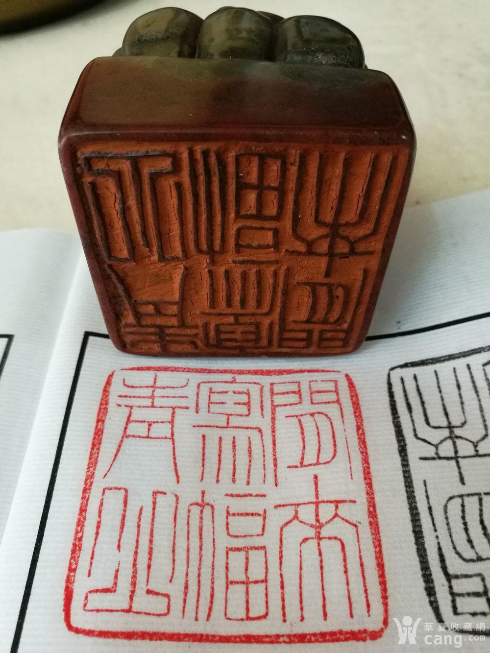 保真 清,王平如作 青天红运南瓜钮 闲章:373克