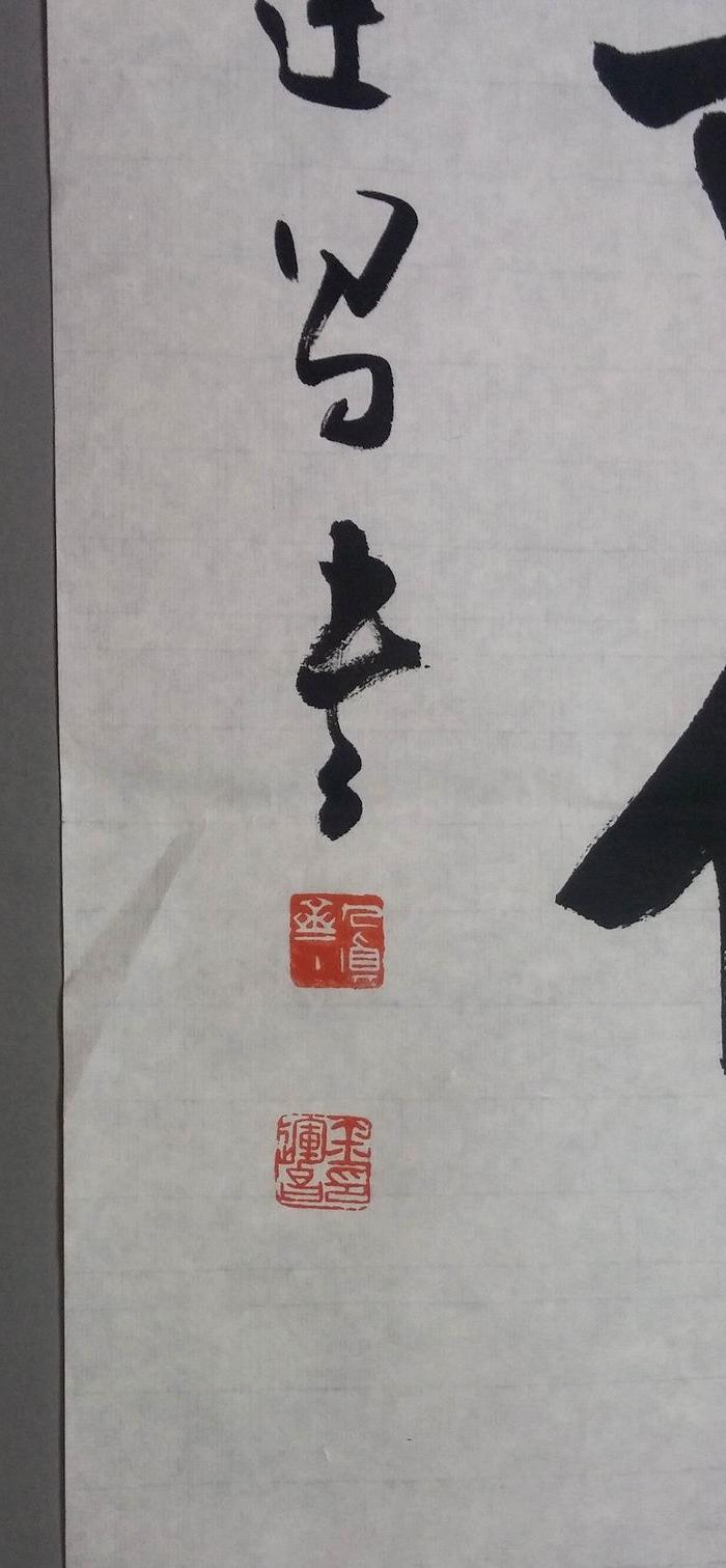 鉴定家 金运昌书法对联