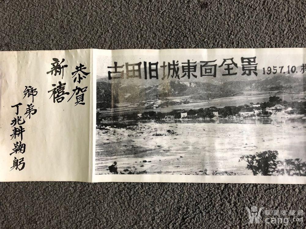 1957年古田旧城全景老照片