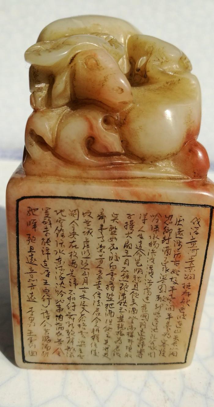 清,王云作 芙蓉石 双牛望月钮 书画功闲章:204克