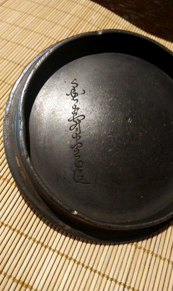 589 日本茶道具老铁壶 金寿堂丸形铁瓶
