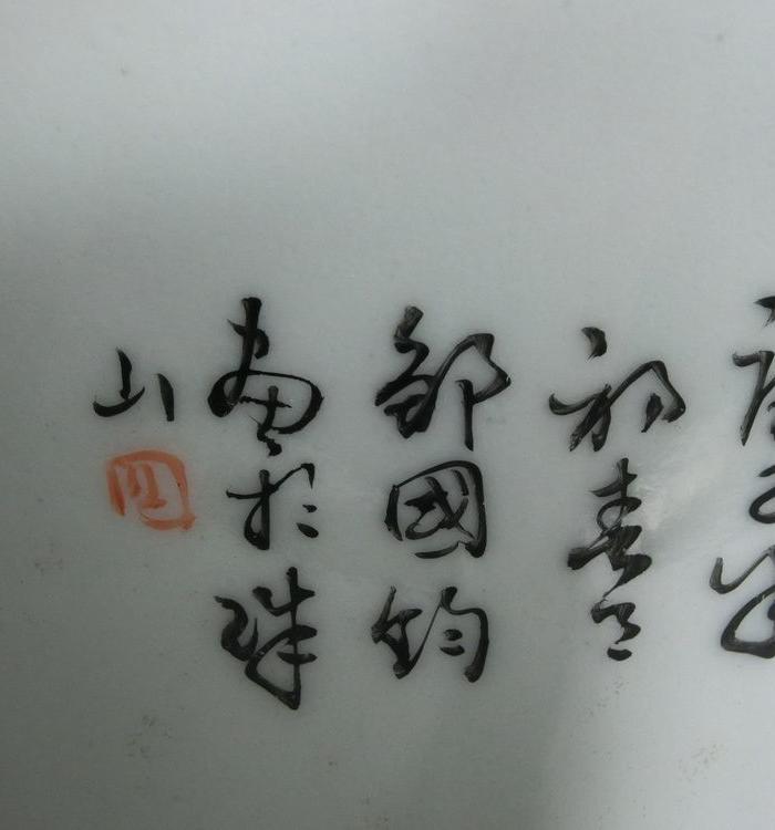 邹国钧款粉彩大笔筒