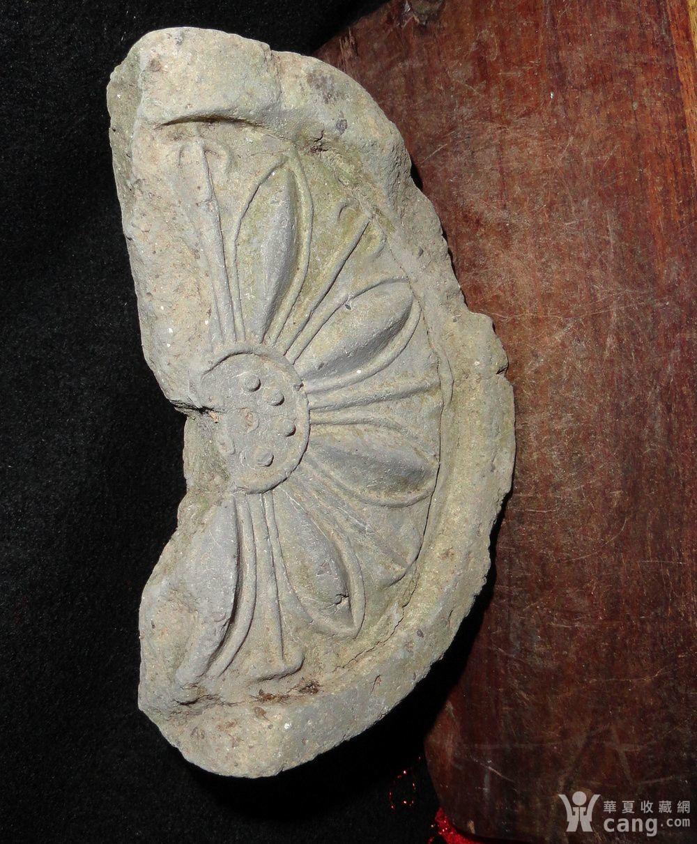 汉代瓦当 半圆形.荷花图! 极罕见品