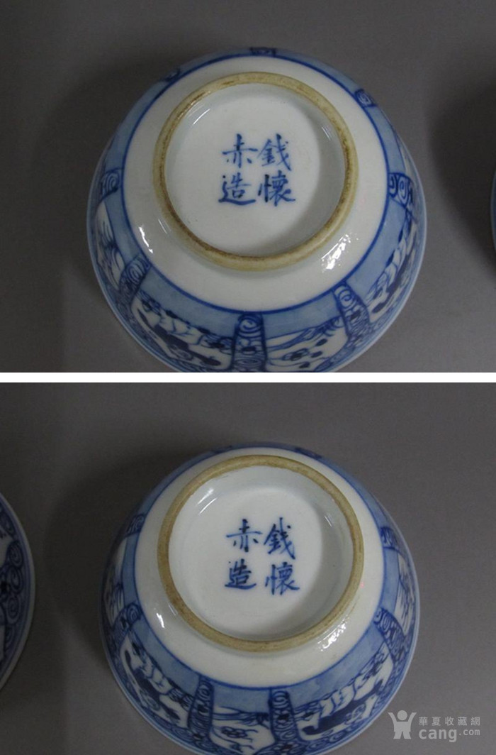 清康熙民窑钱怀赤造青花婴戏纹压手杯 一对