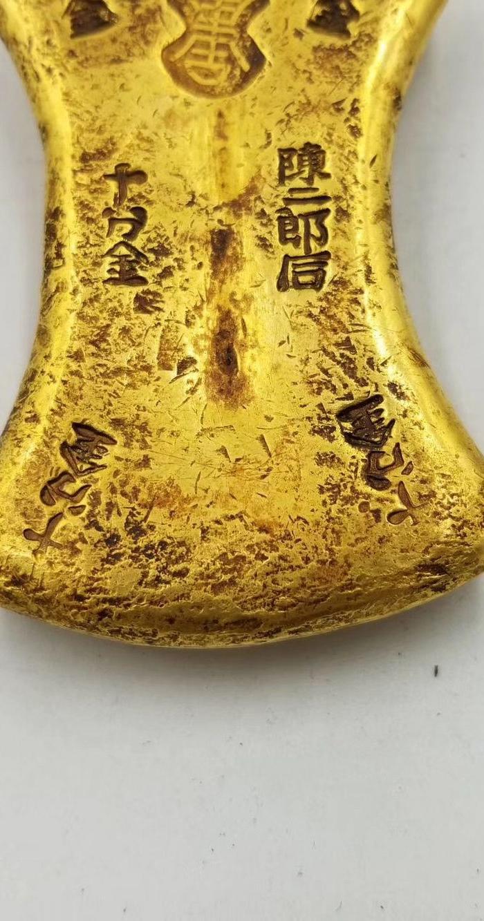 十两纯金金锭 南宋陈二郎十分金!