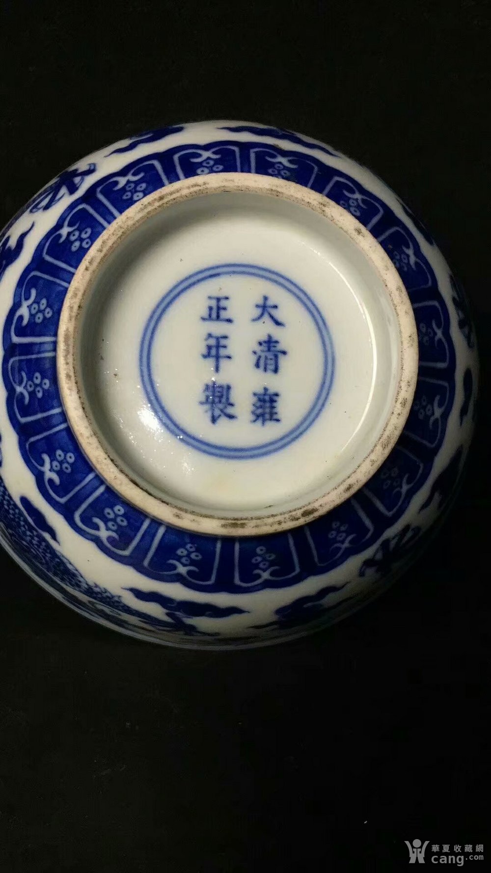 大清雍正年制青花双龙戏珠碗一对
