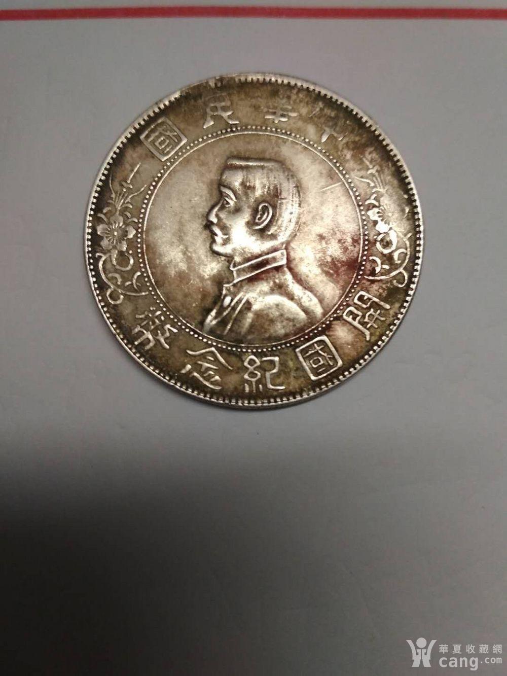 中华民国开国纪念币孙小头