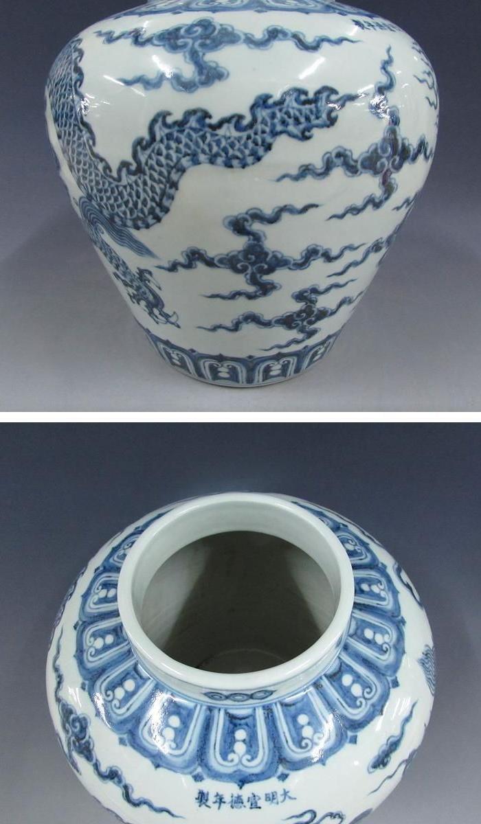 华夏古玩城 瓷器 明清 > 明宣德青花云龙赶珠纹大罐 年代:明中期 艺术