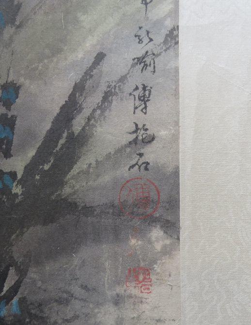 傅抱石镜心手卷 丽人行