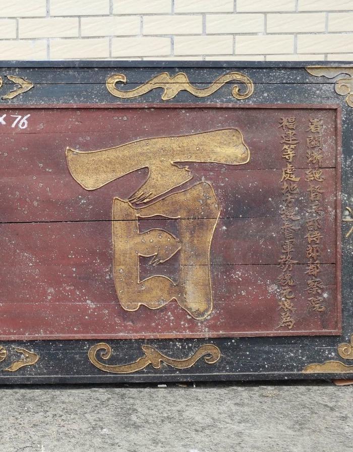 *元烺!百岁.官匾.匾额牌匾横匾木雕精品