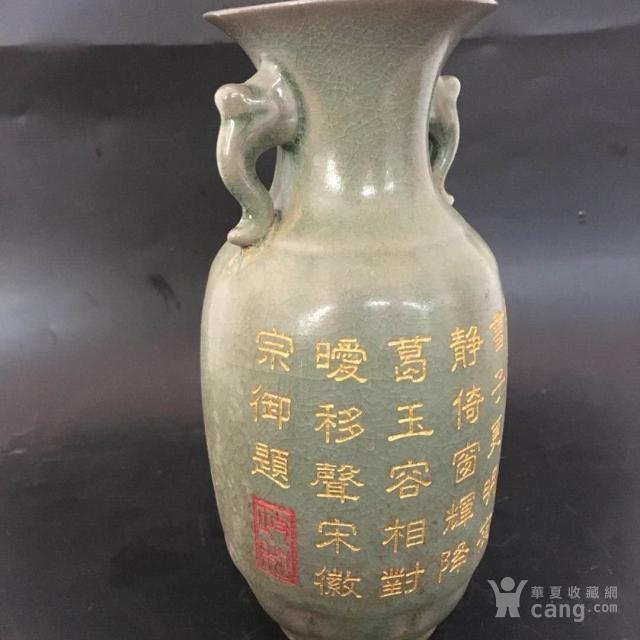 大观元年清凉寺御制款宋徽宗题字双耳瓶
