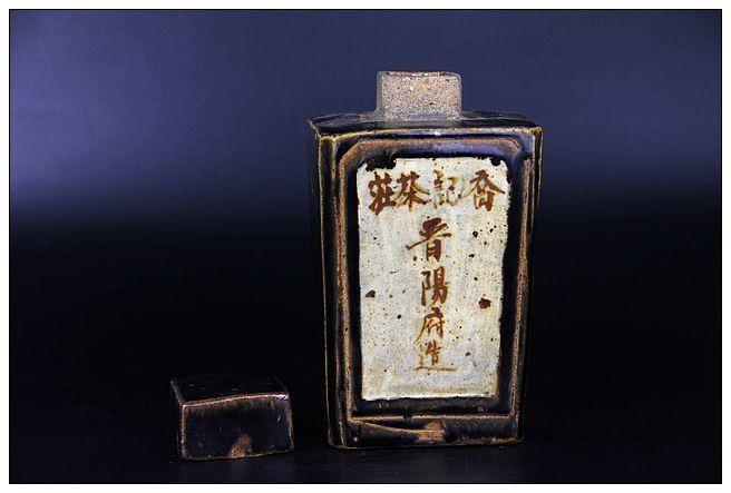 清代*商乔记茶庄磁州窑陶瓷茶叶罐