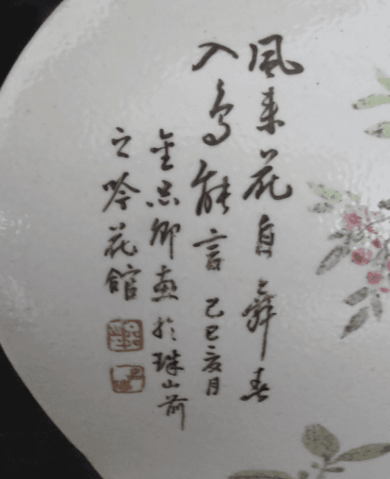 金品卿 浅绛彩花鸟人物瓶一对