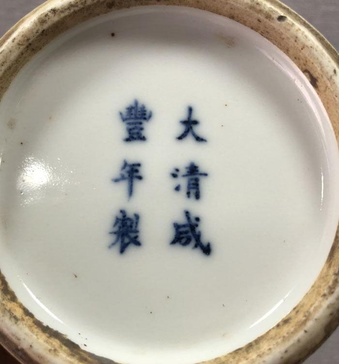 咸丰瓷器,同治瓷器,嘉庆瓷器(第2页)_大山谷图库