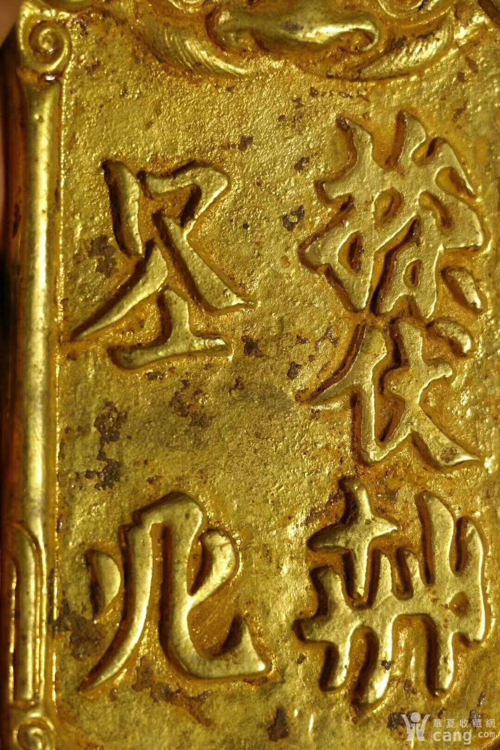 契丹鎏金令牌
