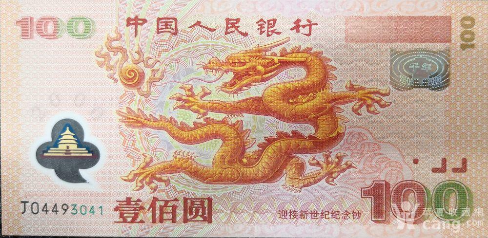 迎接新世纪纪念币100元
