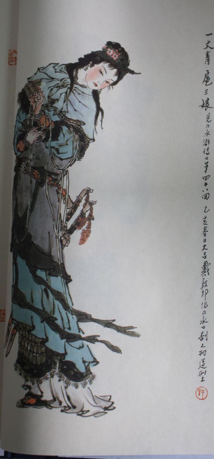 水浒人物画像图片大全,水浒人物图片大全,水浒人物简笔画画像_大山谷图库
