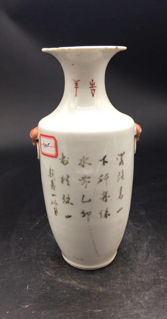 民国戴寿山款瓶