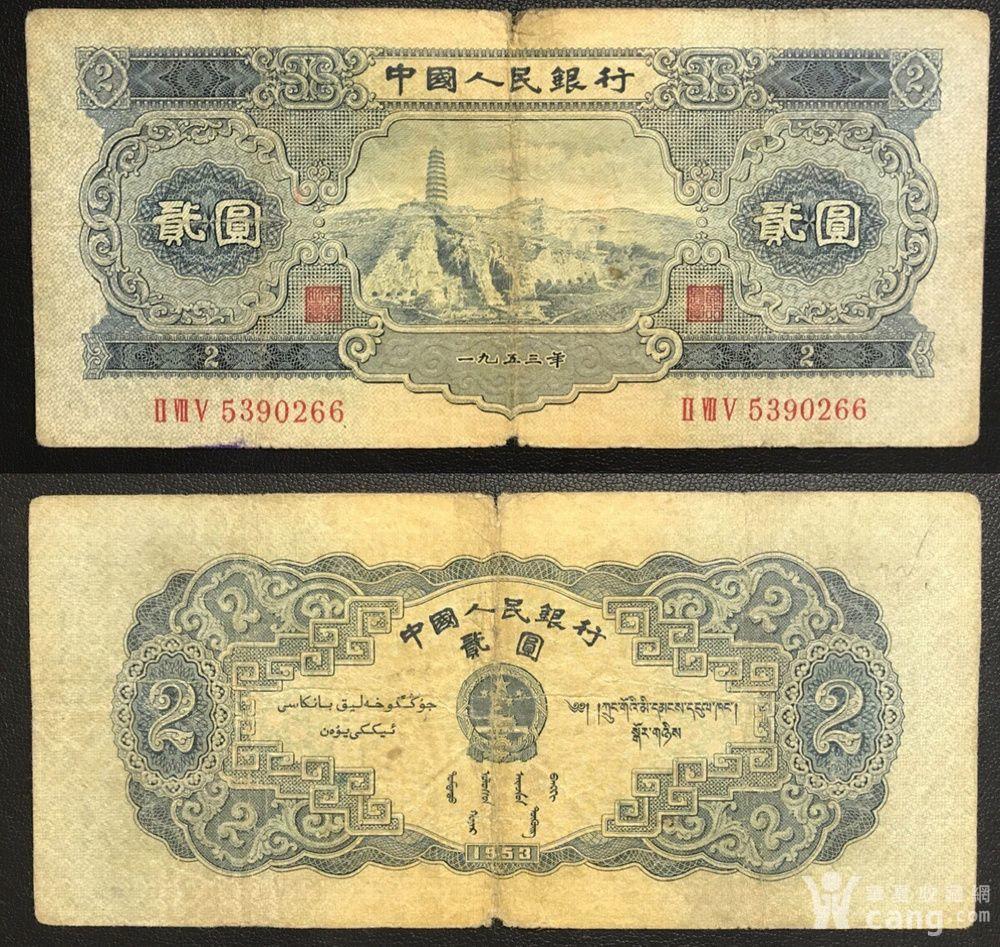 第二套人民币:贰元