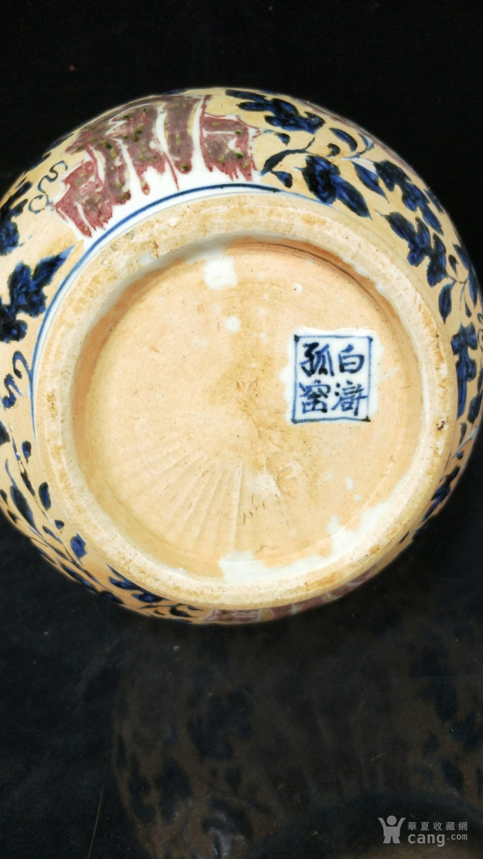 元青花釉里红白浒孤窑玉壶春瓶