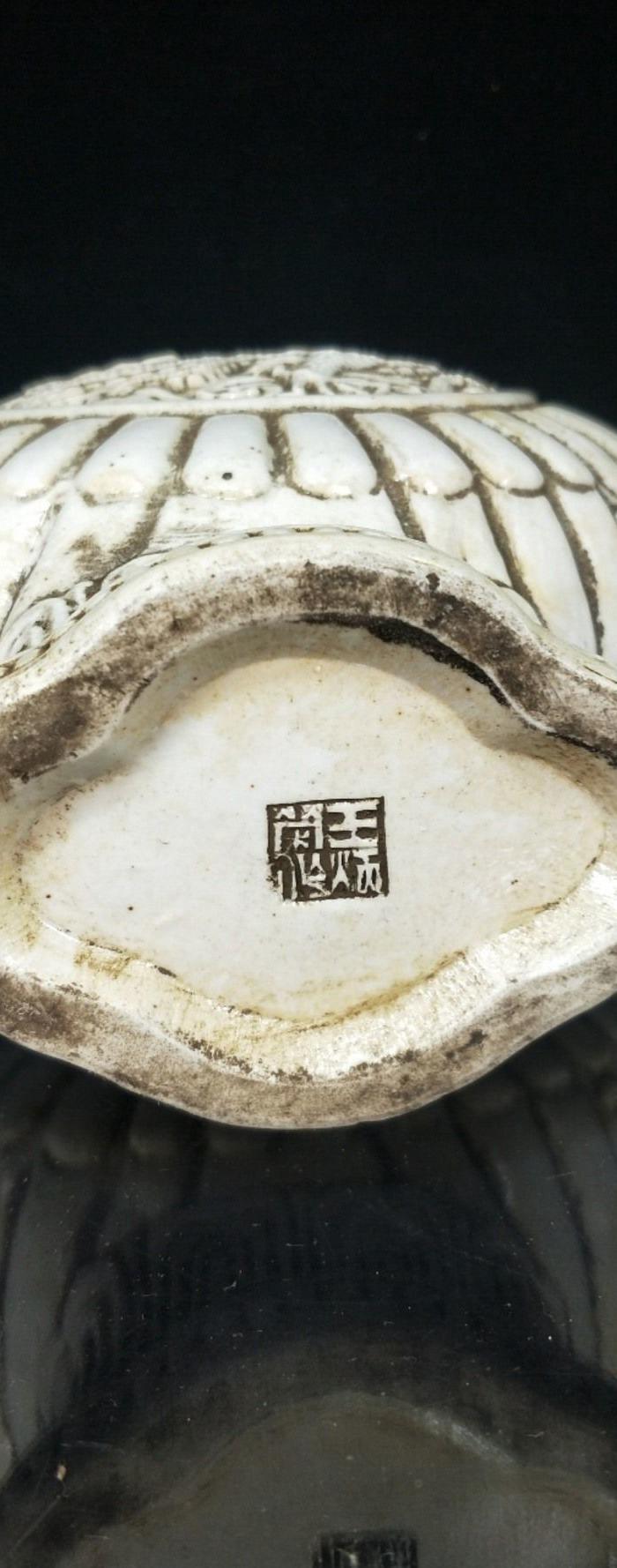民国王炳荣浮雕龙纹扁瓶
