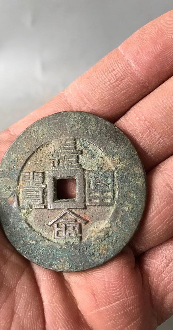 长命富贵花钱_华夏古玩城_华夏收藏网