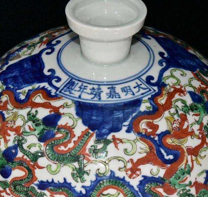 华夏古玩城 瓷器 其它 > 明代嘉靖五彩百龙梅瓶