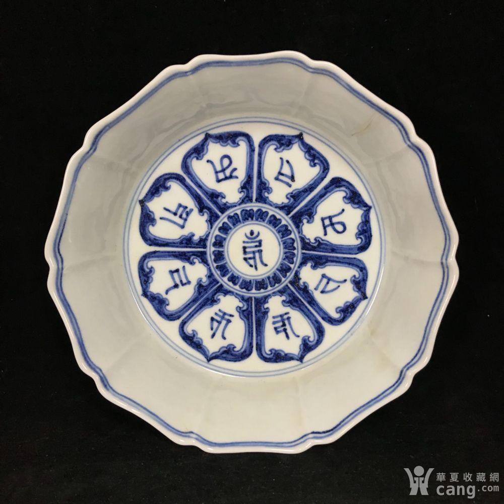 仿古工艺品 瓷器 青花大德吉祥场款梵文瓜棱笔洗.