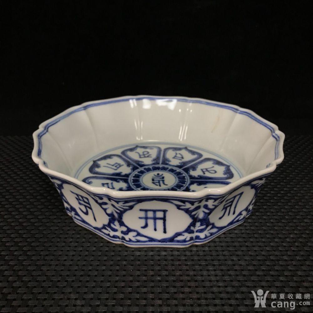 仿古工艺品 瓷器 青花大德吉祥场款梵文瓜棱笔洗.