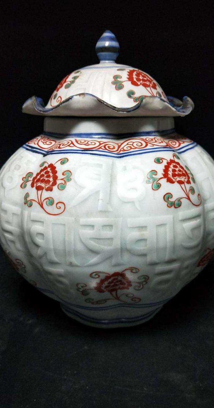 清,红绿彩暗纹荷叶盖罐_华夏古玩城_华夏收藏网