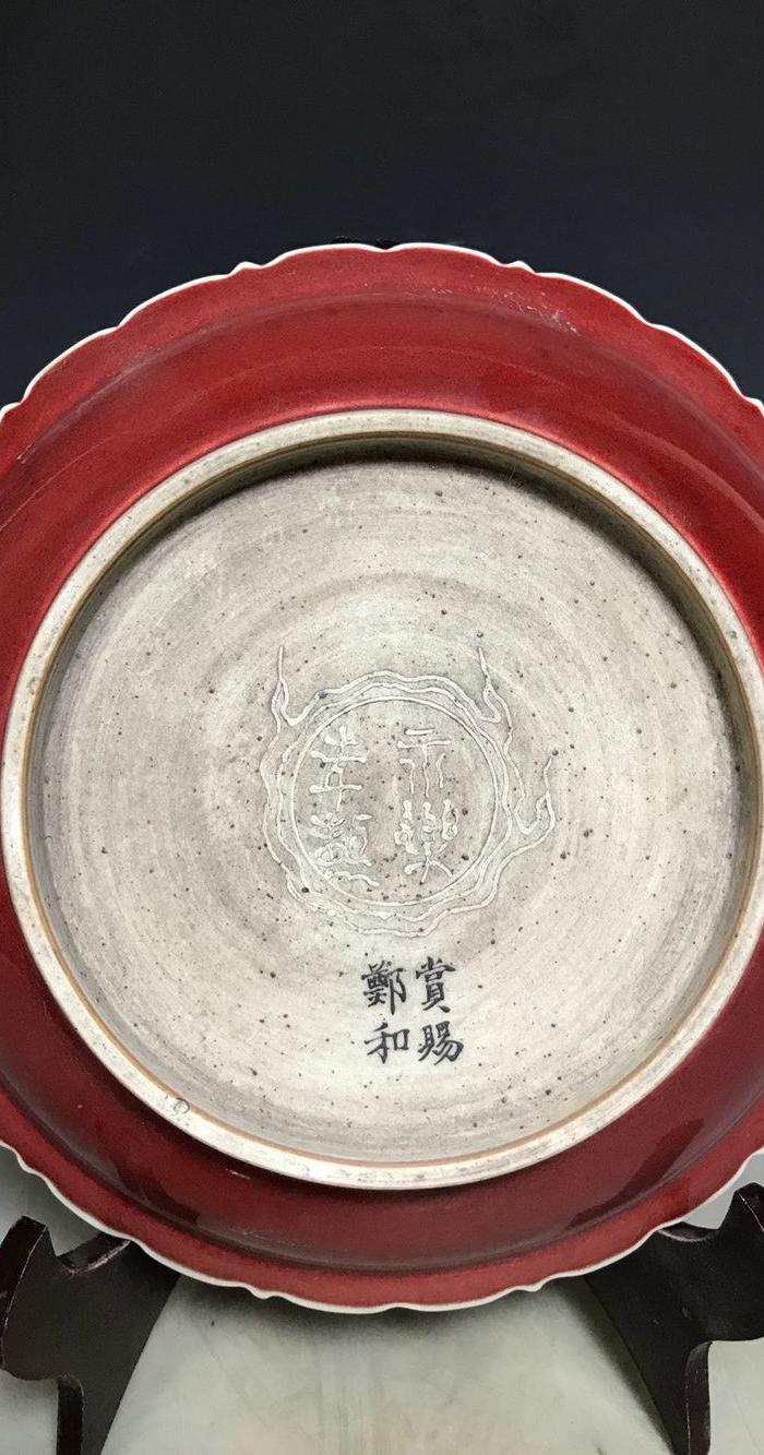 华夏古玩城 瓷器 其它 > 明永乐祭红釉开窗青花海水龙纹盘