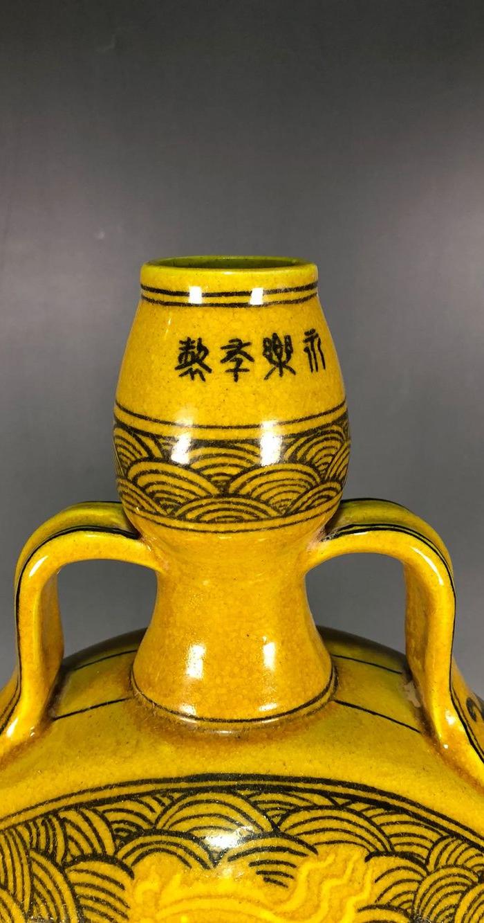 明代永乐黄釉墨彩雕刻凤纹双耳蒜头扁瓶
