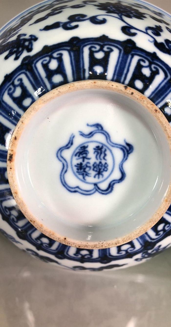 华夏古玩城 瓷器 其它 > 明代永乐青花龙纹碗                   描述