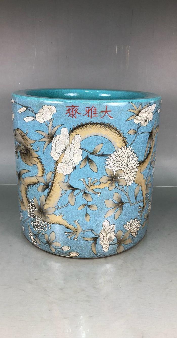 q代大雅斋粉彩龙纹牡丹笔筒