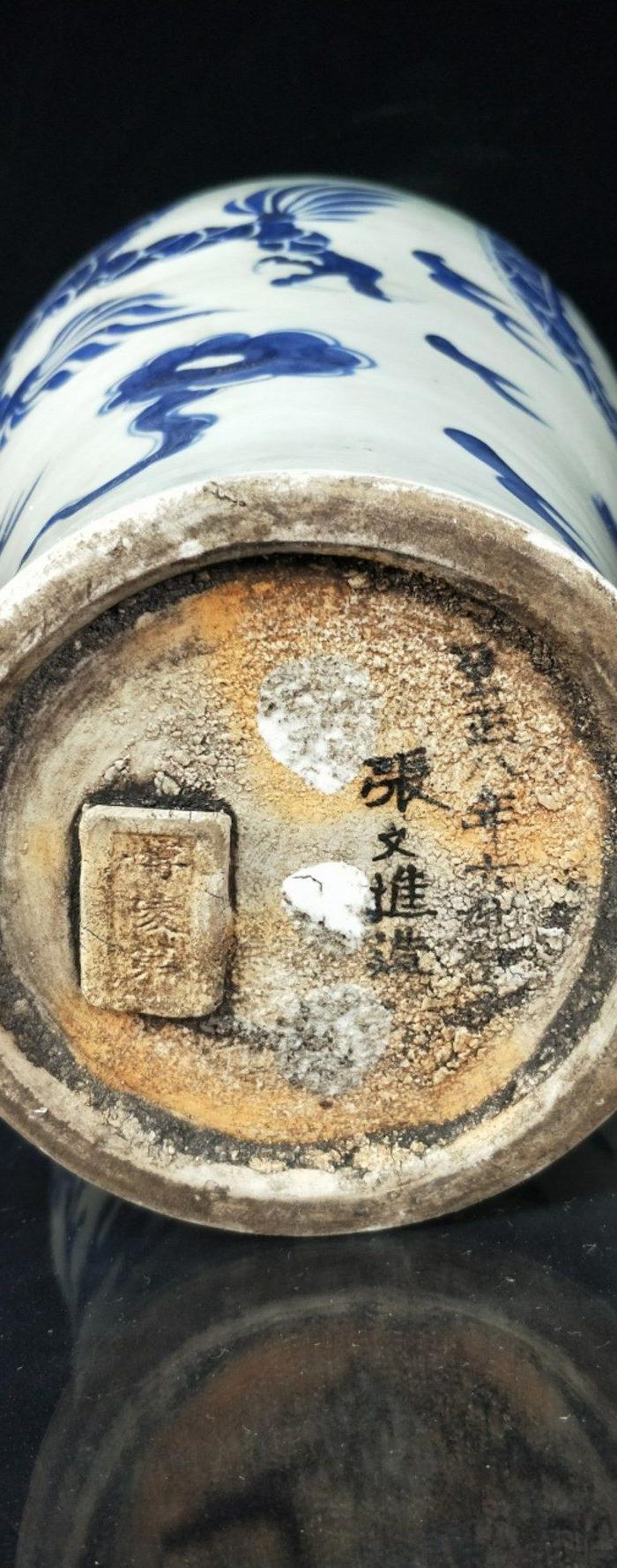 元代博陵第青花龙纹梅瓶