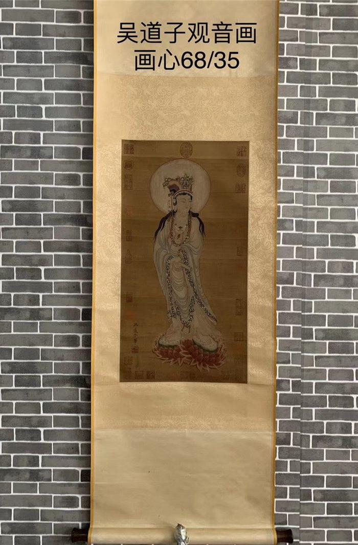 *画圣吴道子绢本持经观音画一副