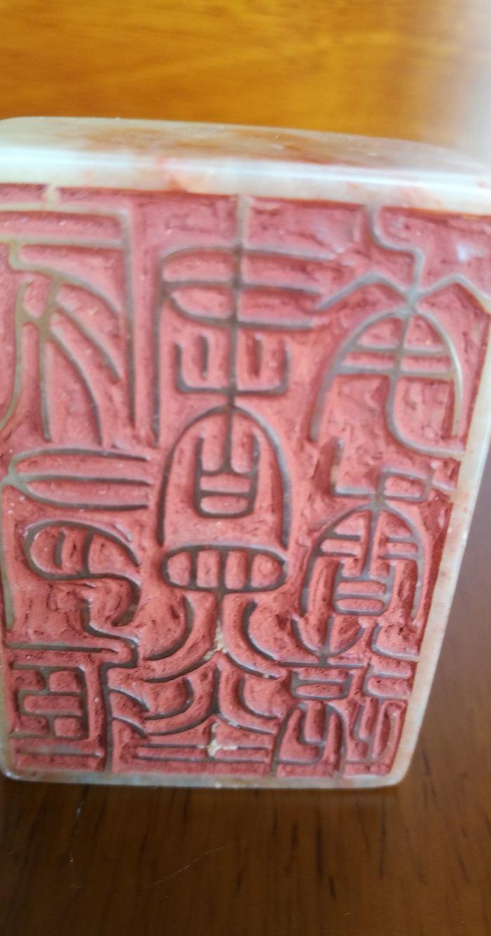 华夏古玩城 字画 金石篆刻 > 真品清,赵之谦作 寿山花芙蓉 扭转乾坤钮