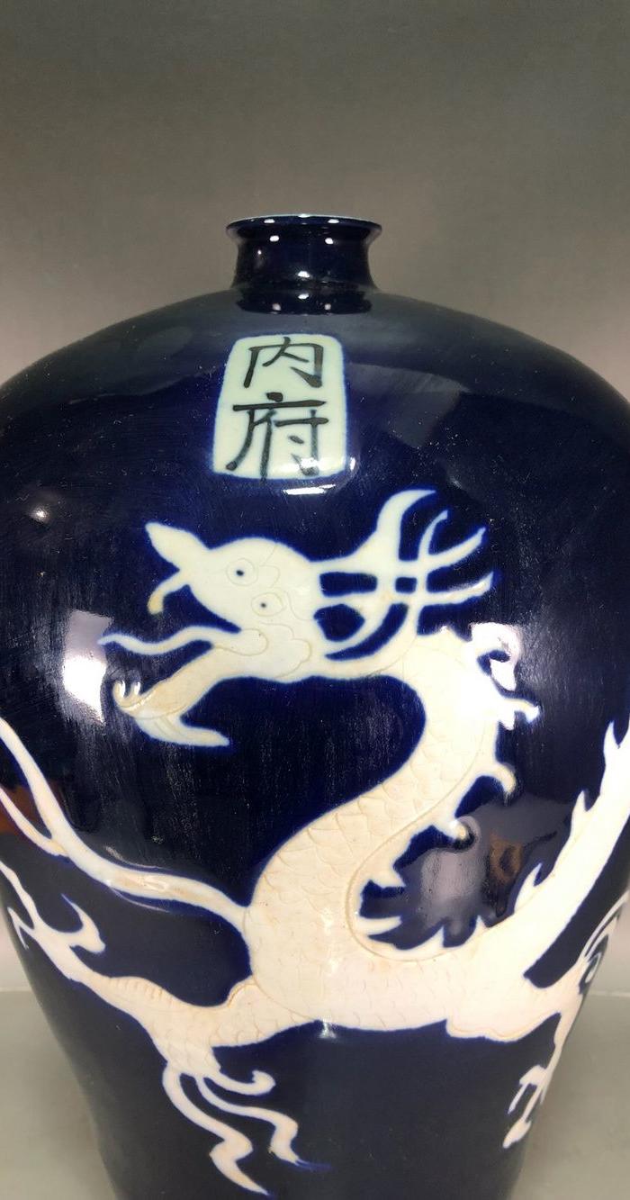 华夏古玩城 瓷器 其它 > 元代内府霁兰留白雕刻龙纹梅瓶