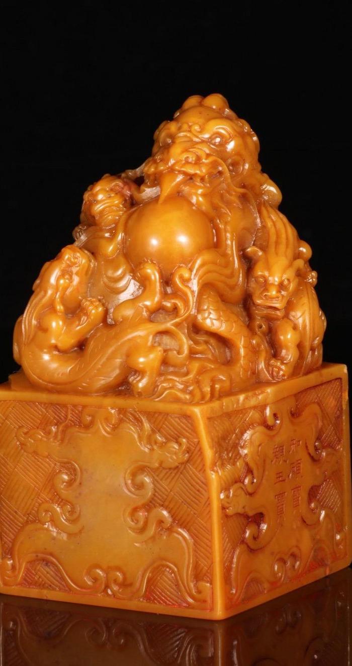 海外回流 田黄 和硕宝亲王 龙纹印